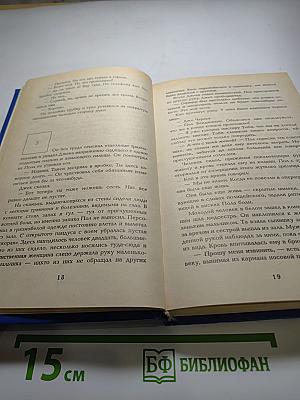 Жажда смерти