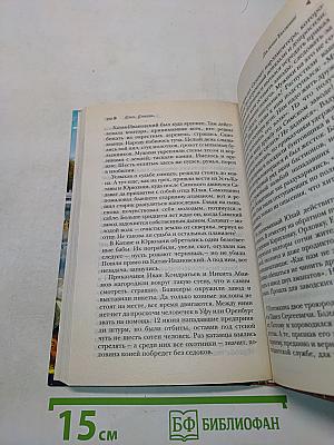 Лев любит Екатерину