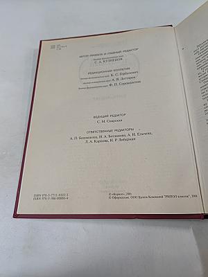 Современный толковый словарь русского языка