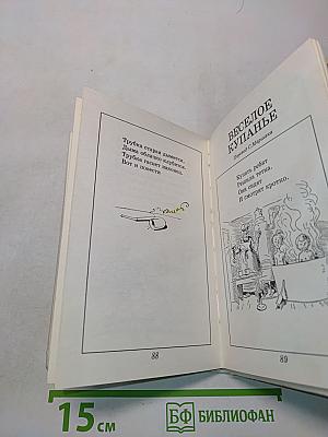 Плих и Плюх
