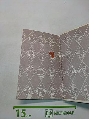 Плих и Плюх
