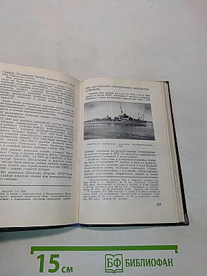 Морские памятные даты