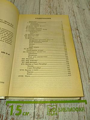 Как решить кроссворд
