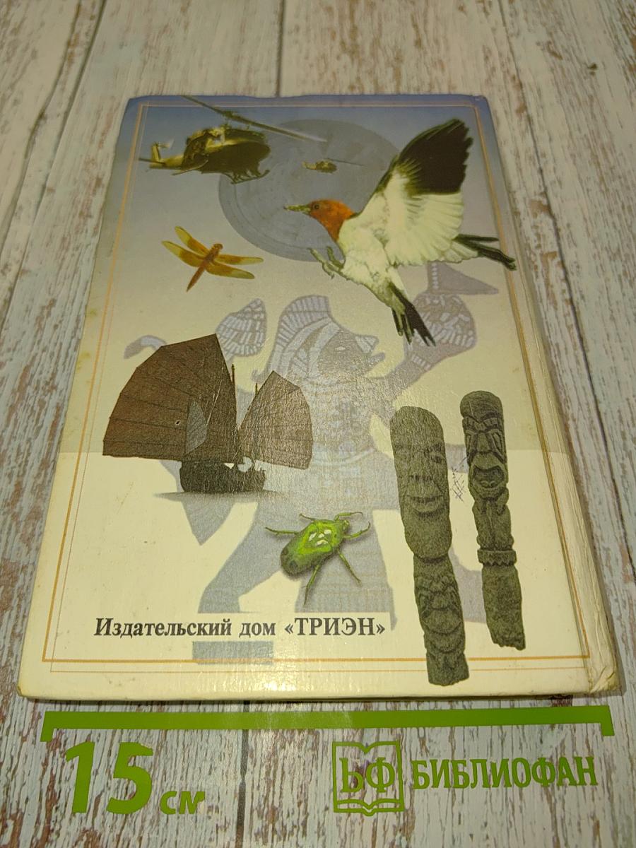Как решить кроссворд