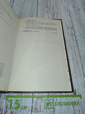 Советский детектив. Ленинградская зима. Я 11-17. Ответная операция