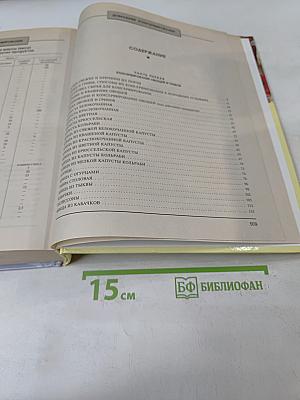 Домашнее консервирование
