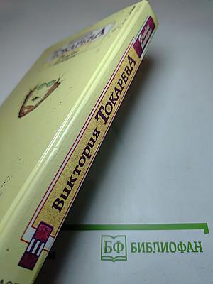 Римские каникулы. Повести и рассказы