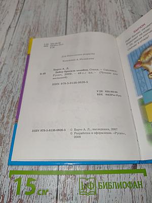 Зайку бросила хозяйка