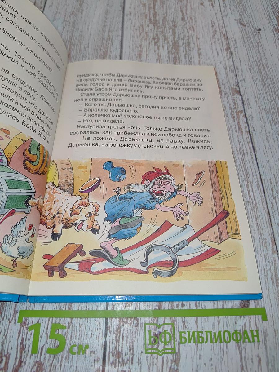 Сказки (Чтение для малышей)