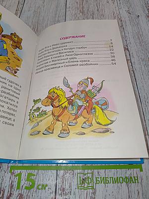 Сказки (Чтение для малышей)