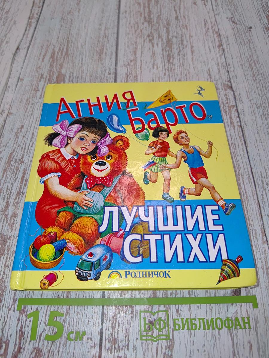 Лучшие стихи
