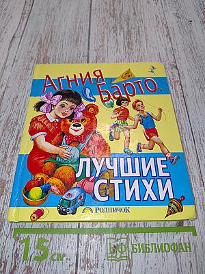 Лучшие стихи