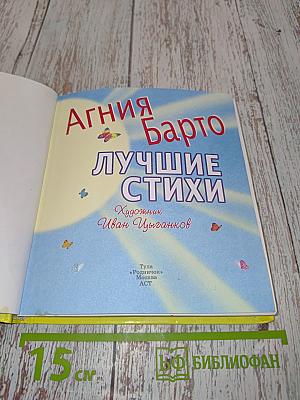 Лучшие стихи