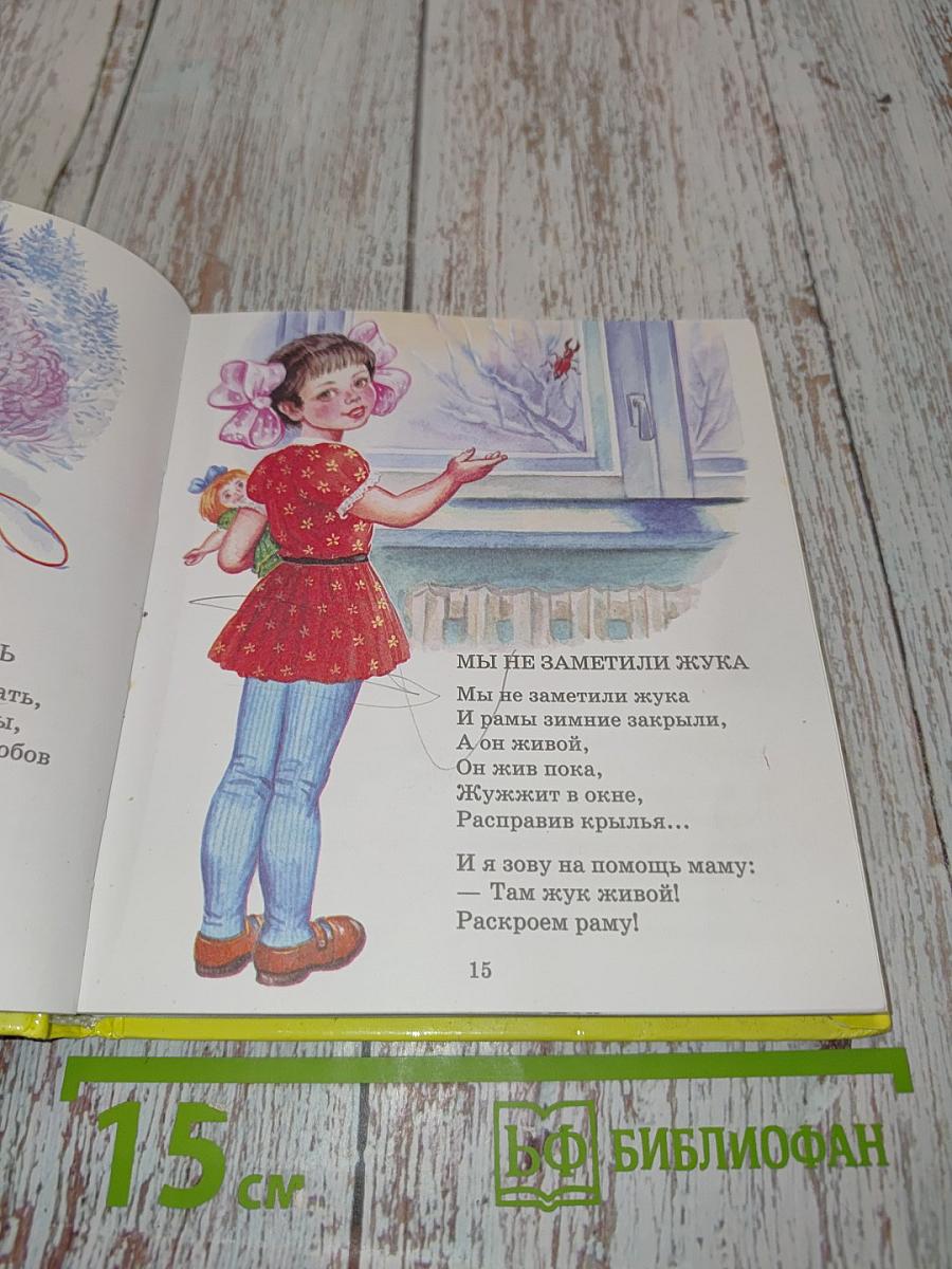 Лучшие стихи