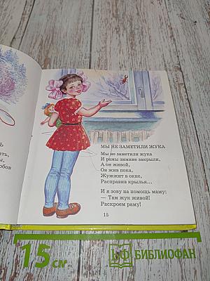 Лучшие стихи