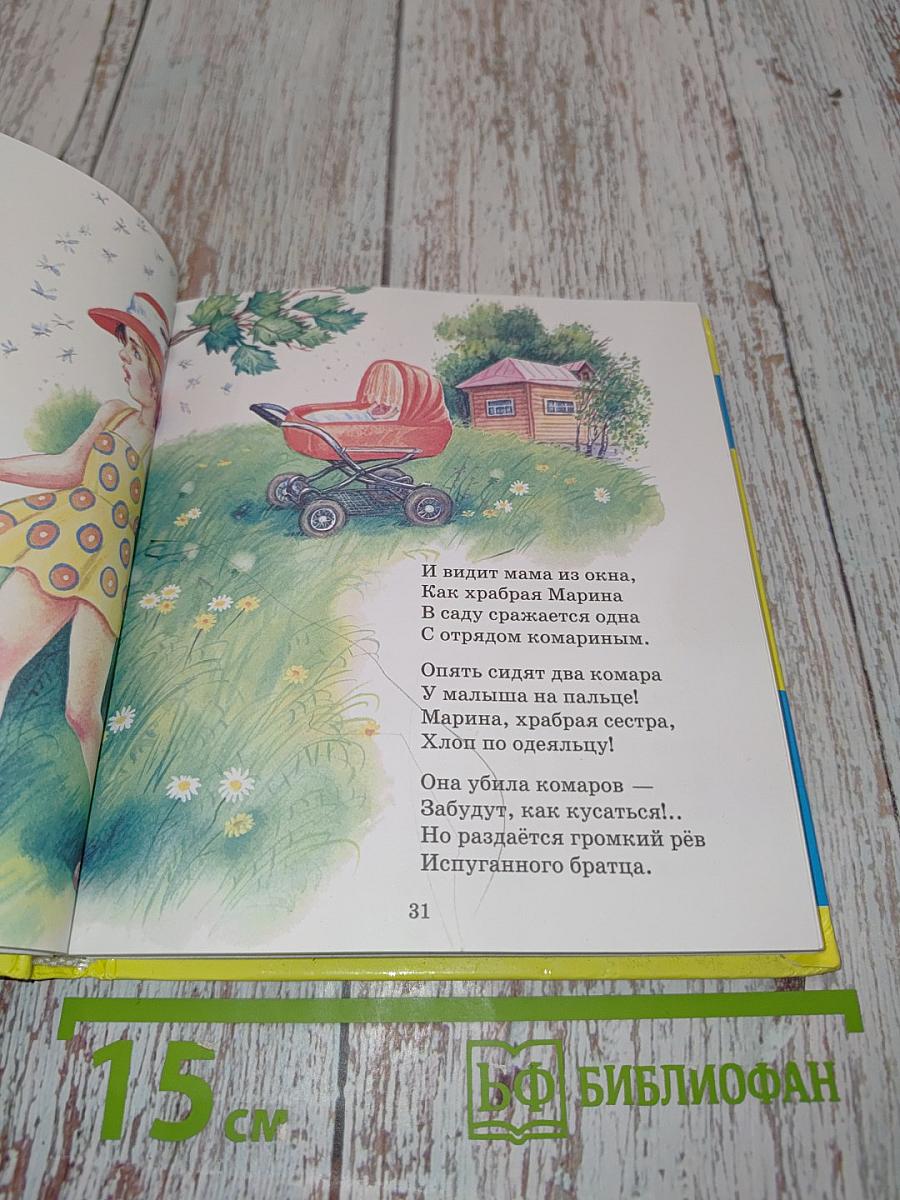 Лучшие стихи