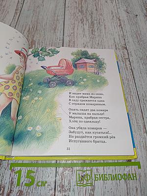 Лучшие стихи