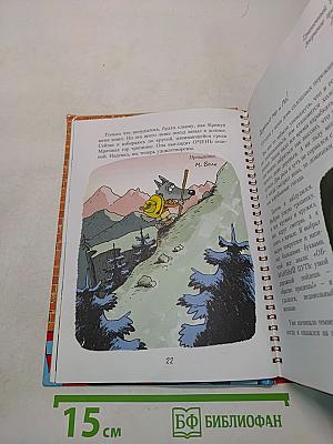 Книга безобразный Малютки Волка