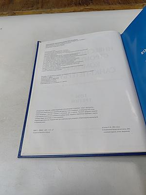 Инвестиционно-строительный комплекс Санкт-Петербурга. Юбилейное справочное издание в трех томах. Том третий