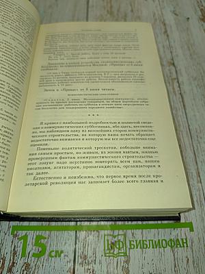 Избранные сочинения. Том 9