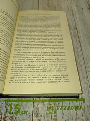 Избранные сочинения. Том 9