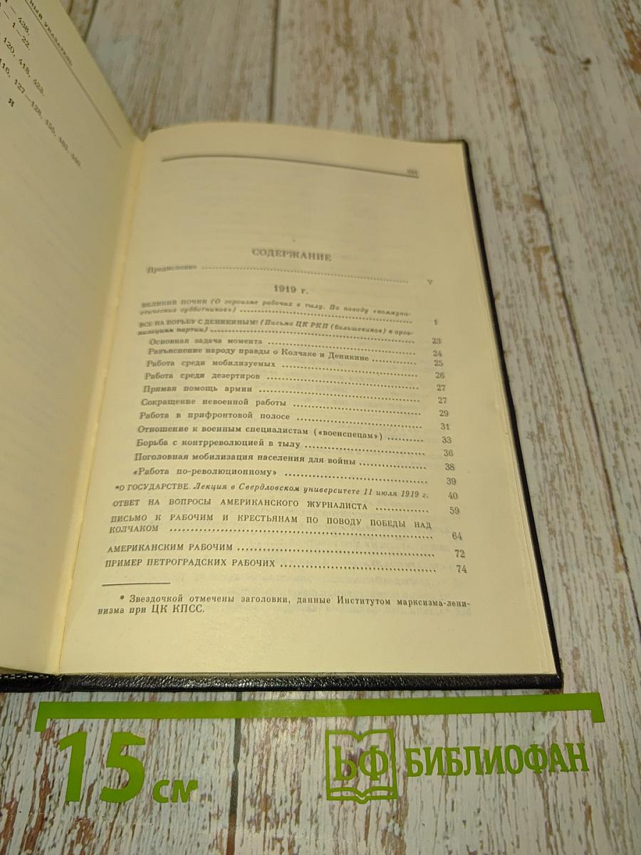 Избранные сочинения. Том 9
