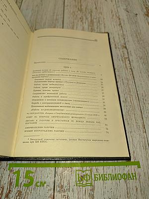 Избранные сочинения. Том 9