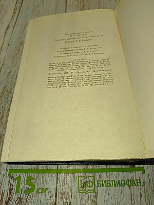 Избранные сочинения. Том 9