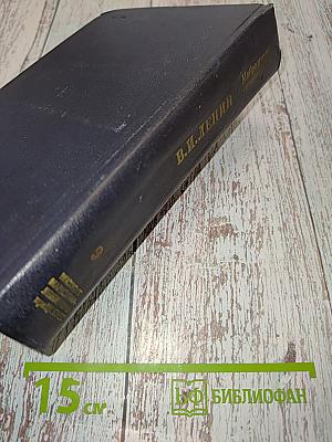 Избранные сочинения. Том 9