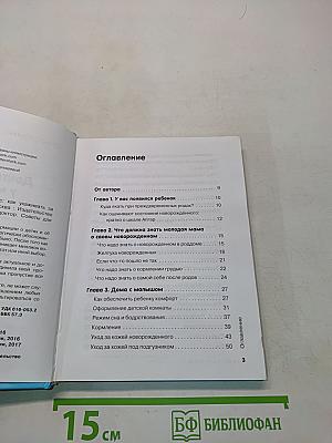 Доктор_аннамама, у меня вопрос: #КАК УХАЖИВАТЬ ЗА РЕБЕНКОМ?