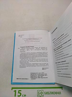 Доктор_аннамама, у меня вопрос: #КАК УХАЖИВАТЬ ЗА РЕБЕНКОМ?