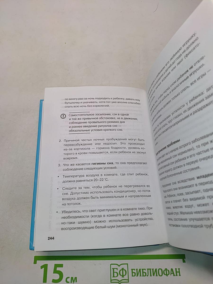 Доктор_аннамама, у меня вопрос: #КАК УХАЖИВАТЬ ЗА РЕБЕНКОМ?
