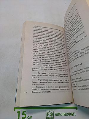 Греция. Лето на острове Патмос