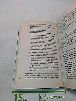 Греция. Лето на острове Патмос