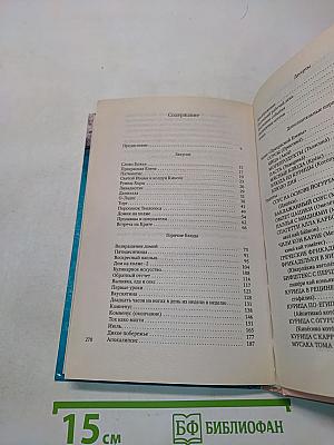 Греция. Лето на острове Патмос