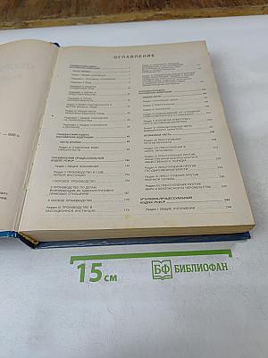 Сборник кодексов Российской Федерации