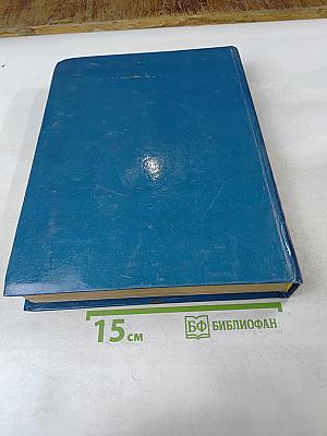 Сборник кодексов Российской Федерации