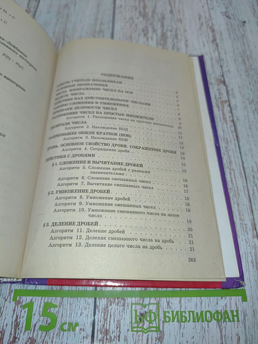 Математика без репетитора