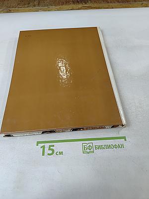 Русское искусство эпохи барокко. Каталог выставки