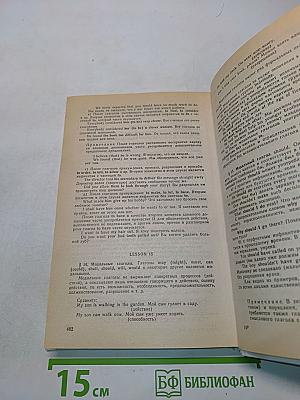 Учебник английского языка. Часть 2