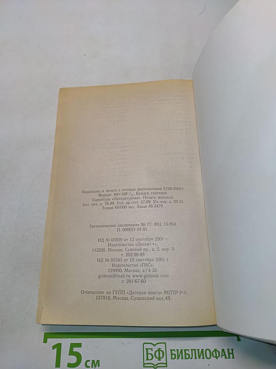 Учебник английского языка. Часть 2