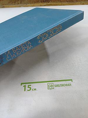 Театр оперы и балета имени С.М. Кирова