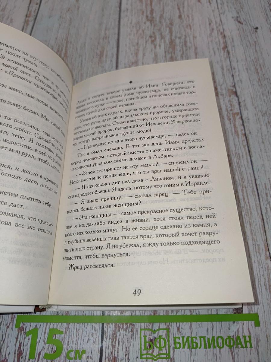 Пятая гора