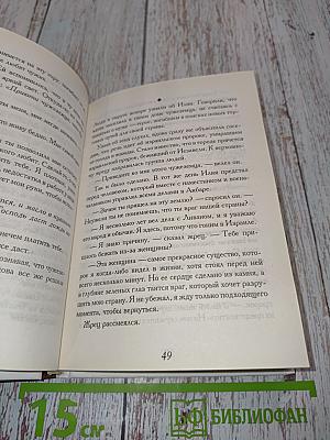 Пятая гора