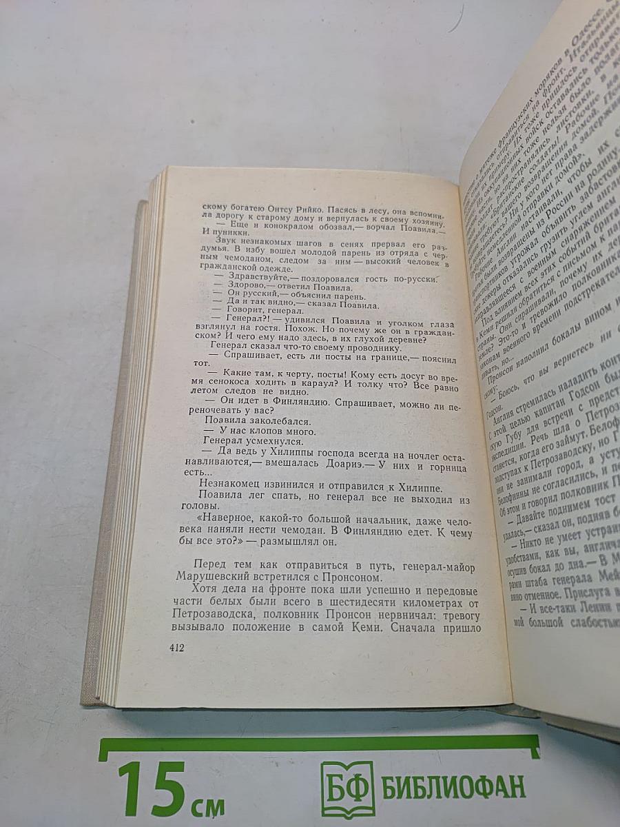 Водораздел