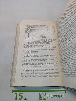 Водораздел