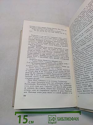 Водораздел
