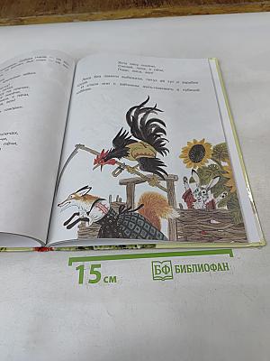 Гуси-лебеди. Русские народные сказки про животных