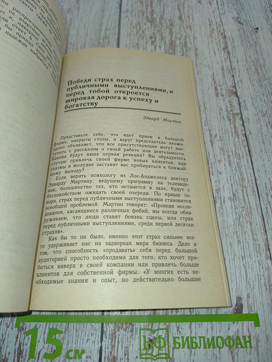 Законы успеха