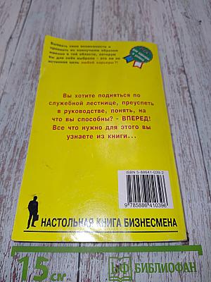 Законы успеха